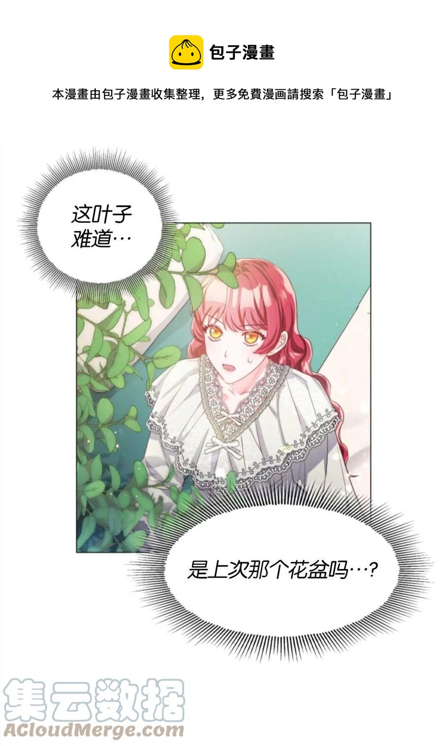 臨時演員拒絕過度癡迷 - 第42話(1/2) - 1