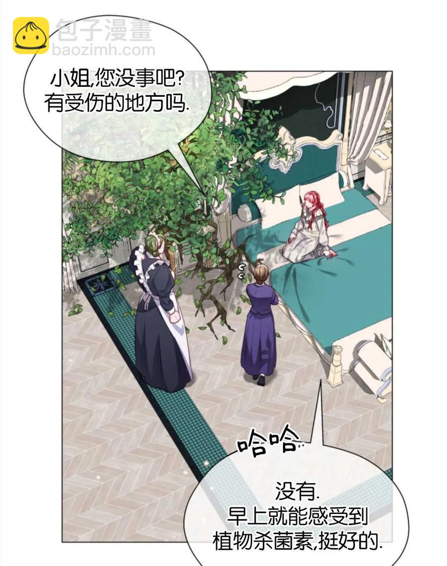 臨時演員拒絕過度癡迷 - 第42話(1/2) - 3