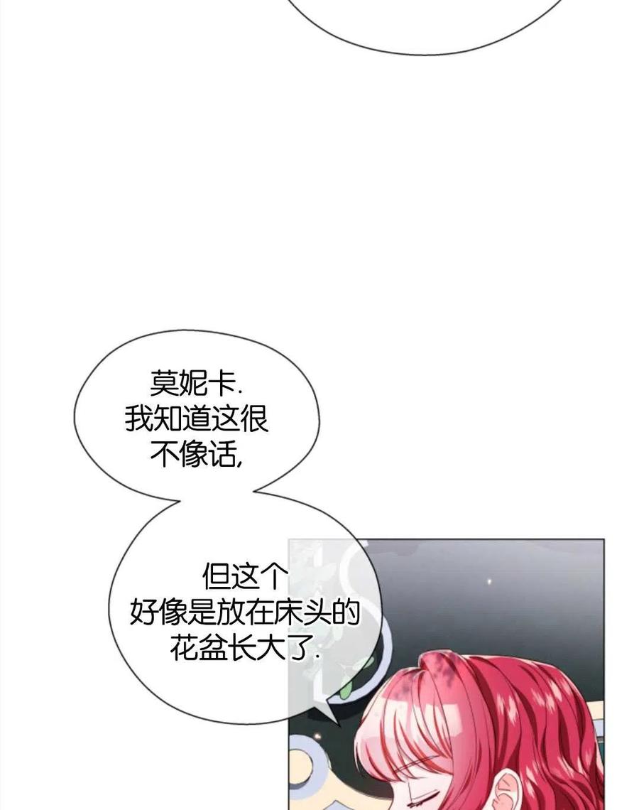 臨時演員拒絕過度癡迷 - 第42話(1/2) - 4