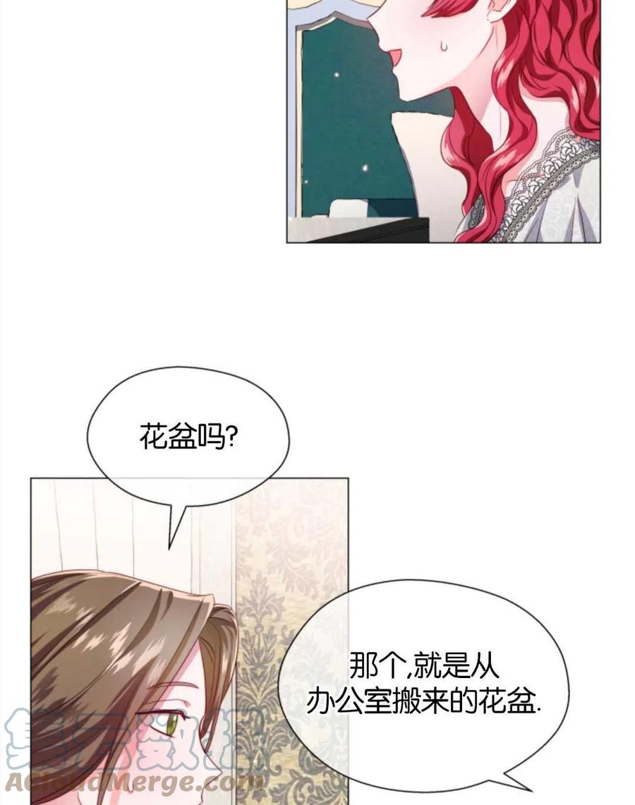 臨時演員拒絕過度癡迷 - 第42話(1/2) - 5