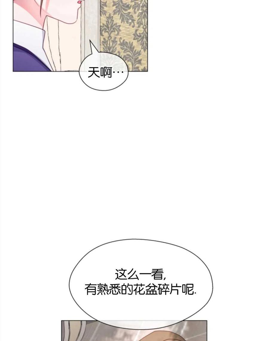 臨時演員拒絕過度癡迷 - 第42話(1/2) - 6