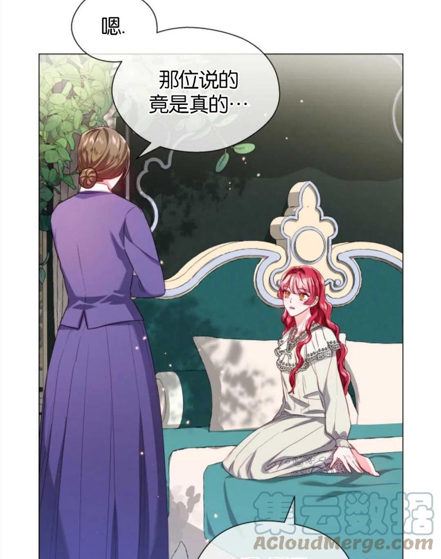 臨時演員拒絕過度癡迷 - 第42話(1/2) - 8