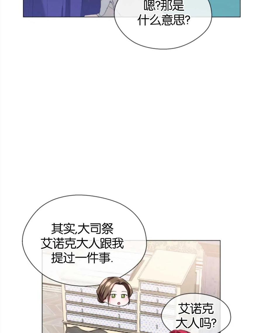 臨時演員拒絕過度癡迷 - 第42話(1/2) - 1