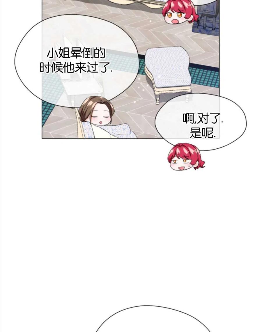 臨時演員拒絕過度癡迷 - 第42話(1/2) - 2