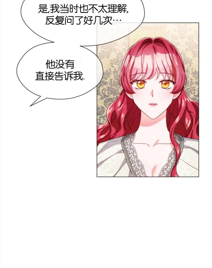 臨時演員拒絕過度癡迷 - 第42話(1/2) - 4