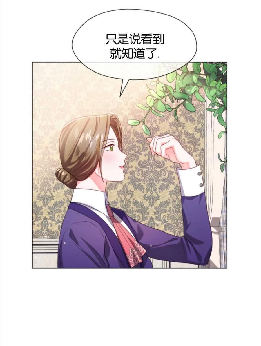 臨時演員拒絕過度癡迷 - 第42話(1/2) - 5