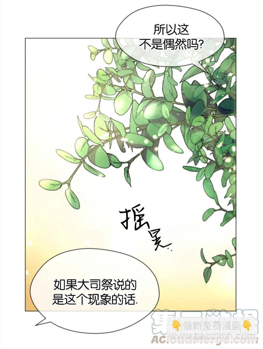 臨時演員拒絕過度癡迷 - 第42話(1/2) - 6