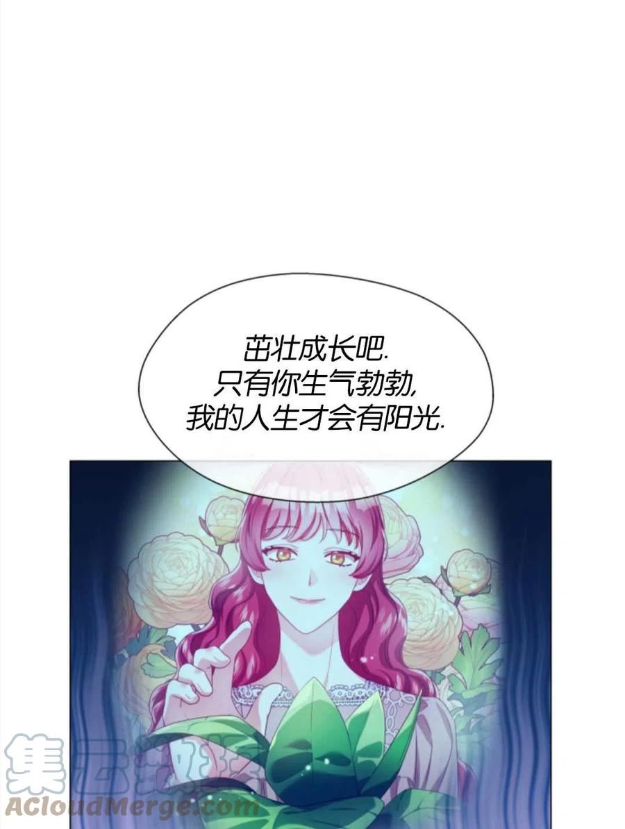 臨時演員拒絕過度癡迷 - 第42話(1/2) - 1