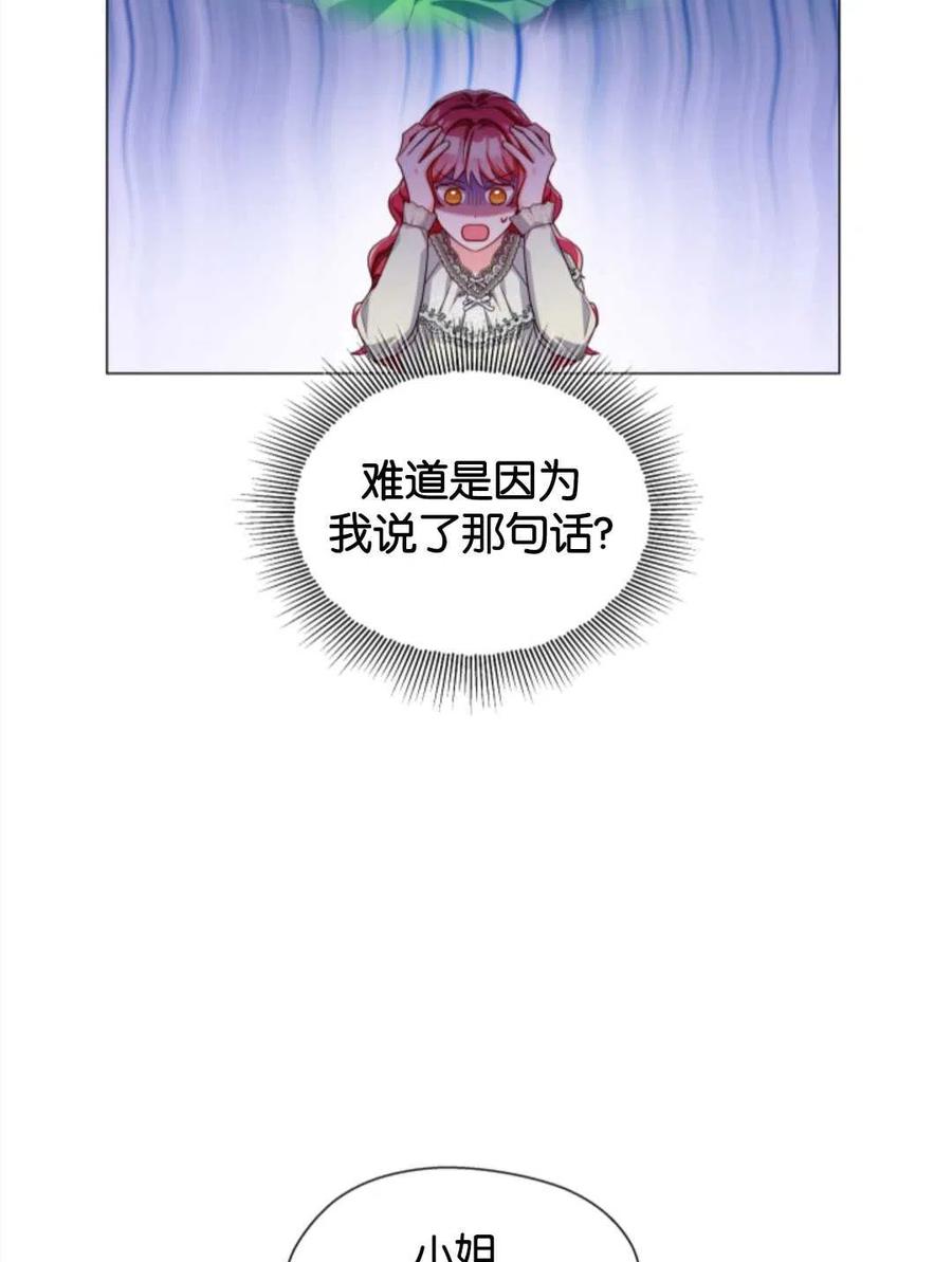 臨時演員拒絕過度癡迷 - 第42話(1/2) - 2