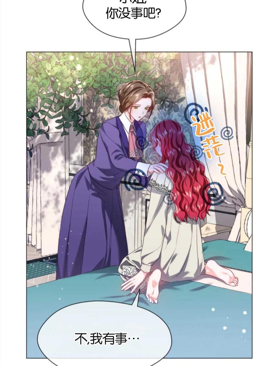 臨時演員拒絕過度癡迷 - 第42話(1/2) - 3