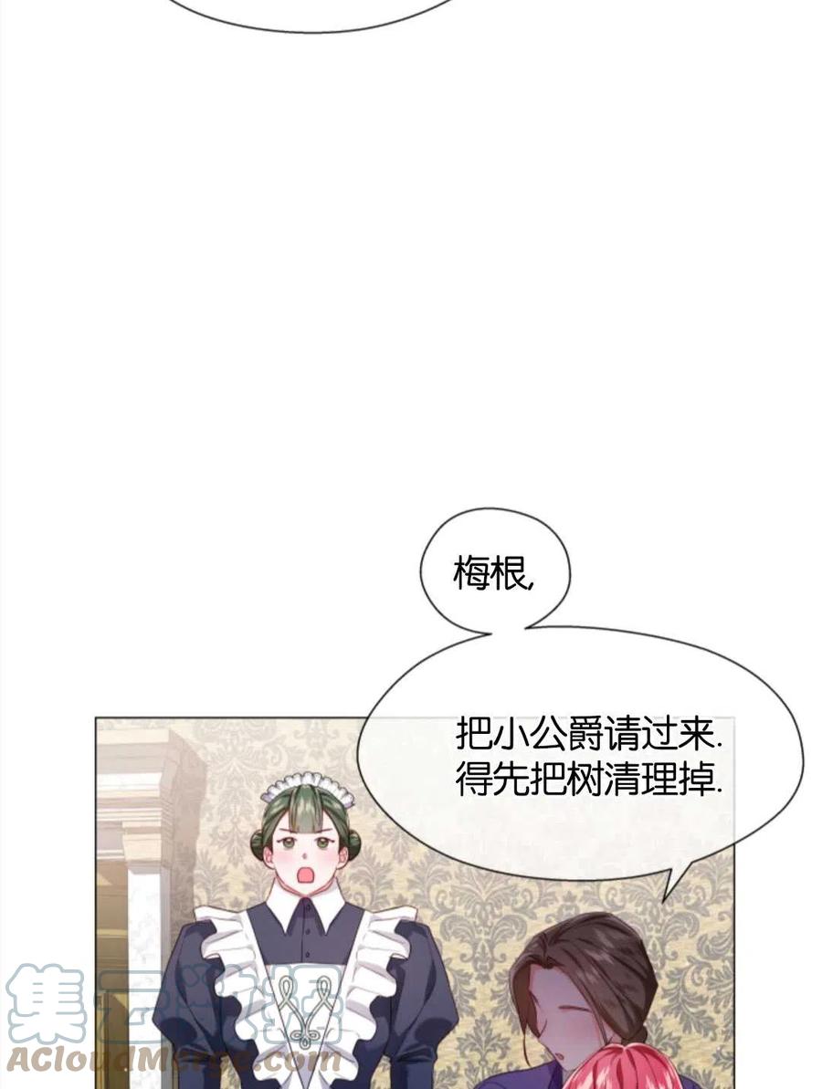 臨時演員拒絕過度癡迷 - 第42話(1/2) - 4