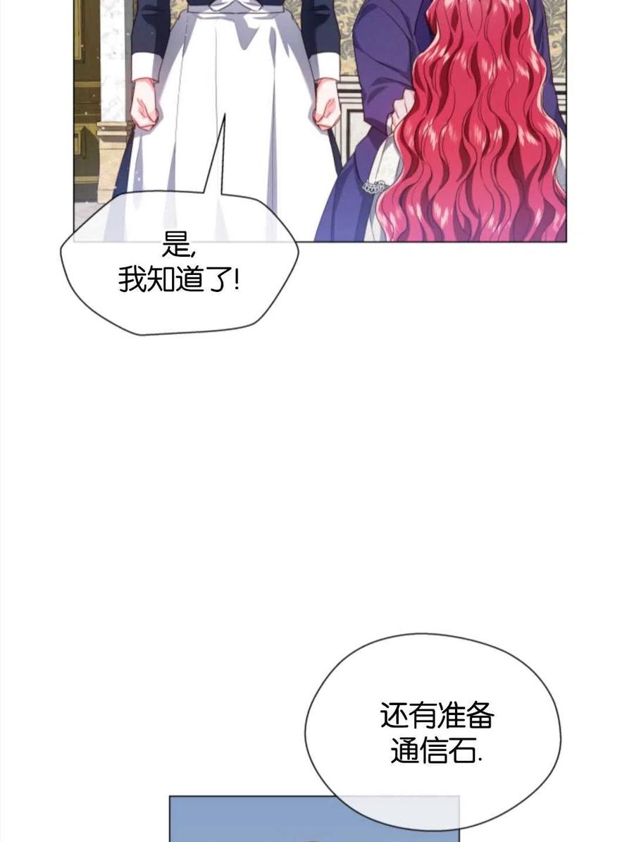 臨時演員拒絕過度癡迷 - 第42話(1/2) - 5