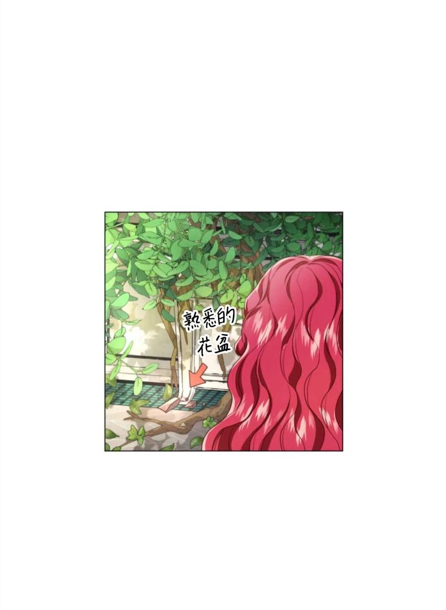 臨時演員拒絕過度癡迷 - 第42話(1/2) - 3