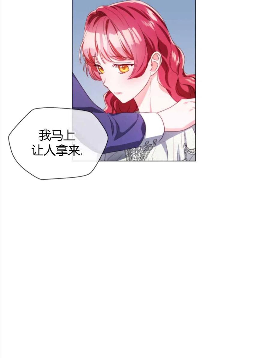 臨時演員拒絕過度癡迷 - 第42話(1/2) - 6