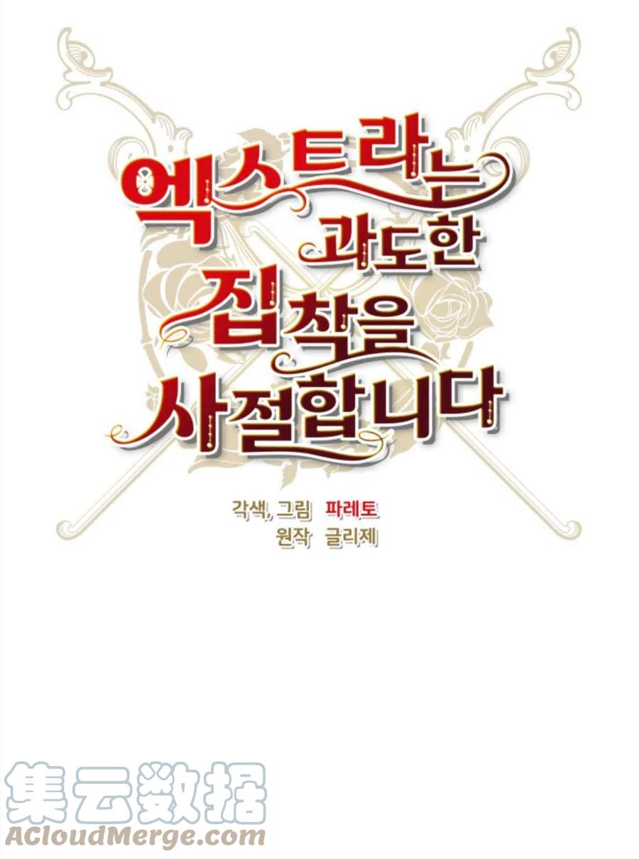 臨時演員拒絕過度癡迷 - 第42話(1/2) - 7