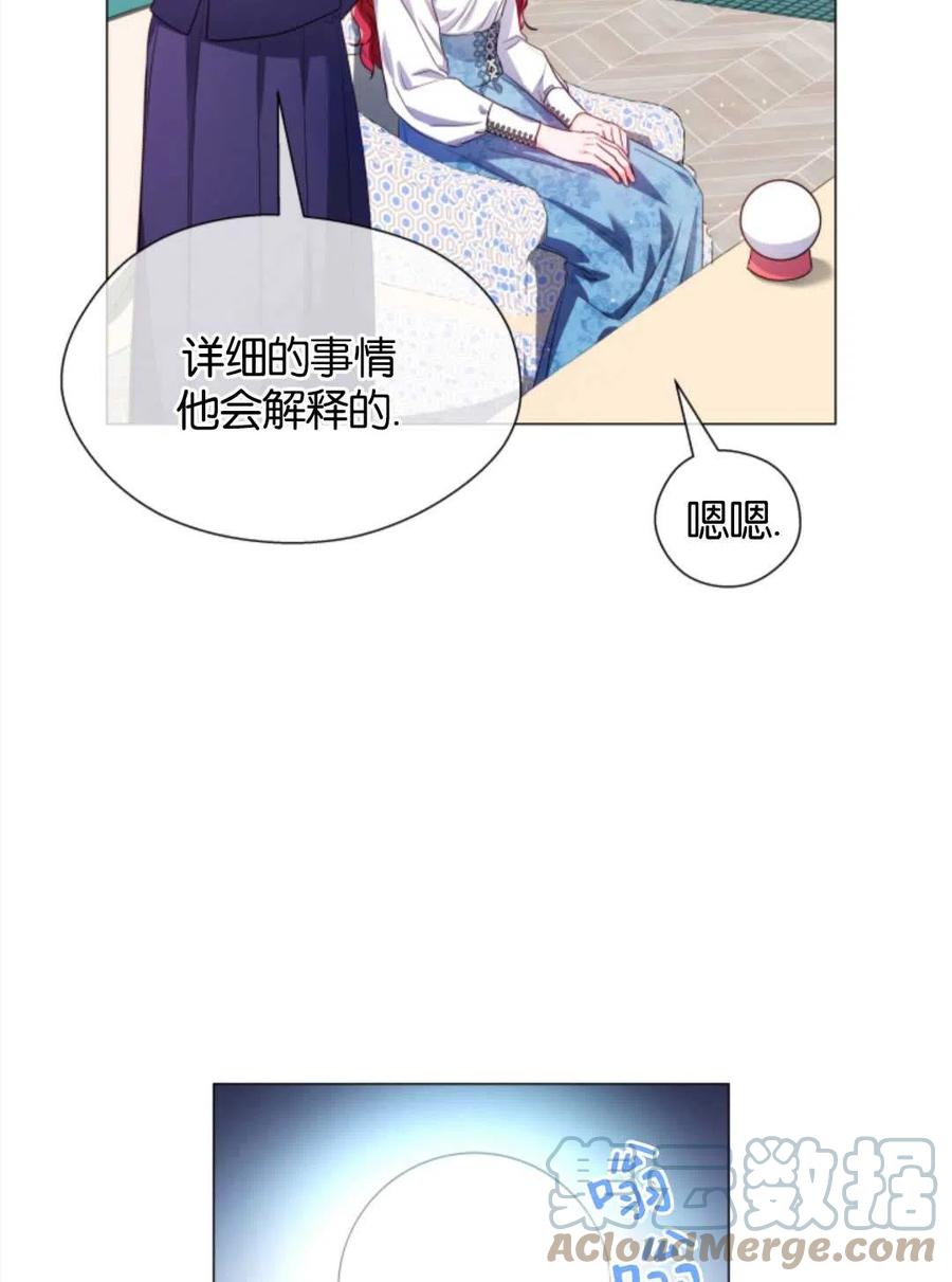 臨時演員拒絕過度癡迷 - 第42話(1/2) - 2