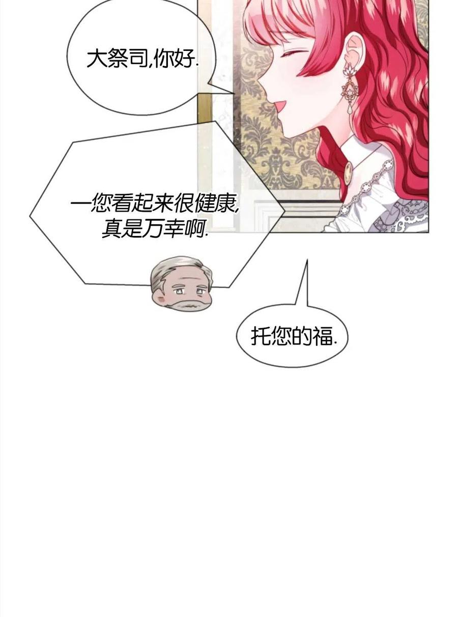 臨時演員拒絕過度癡迷 - 第42話(1/2) - 4