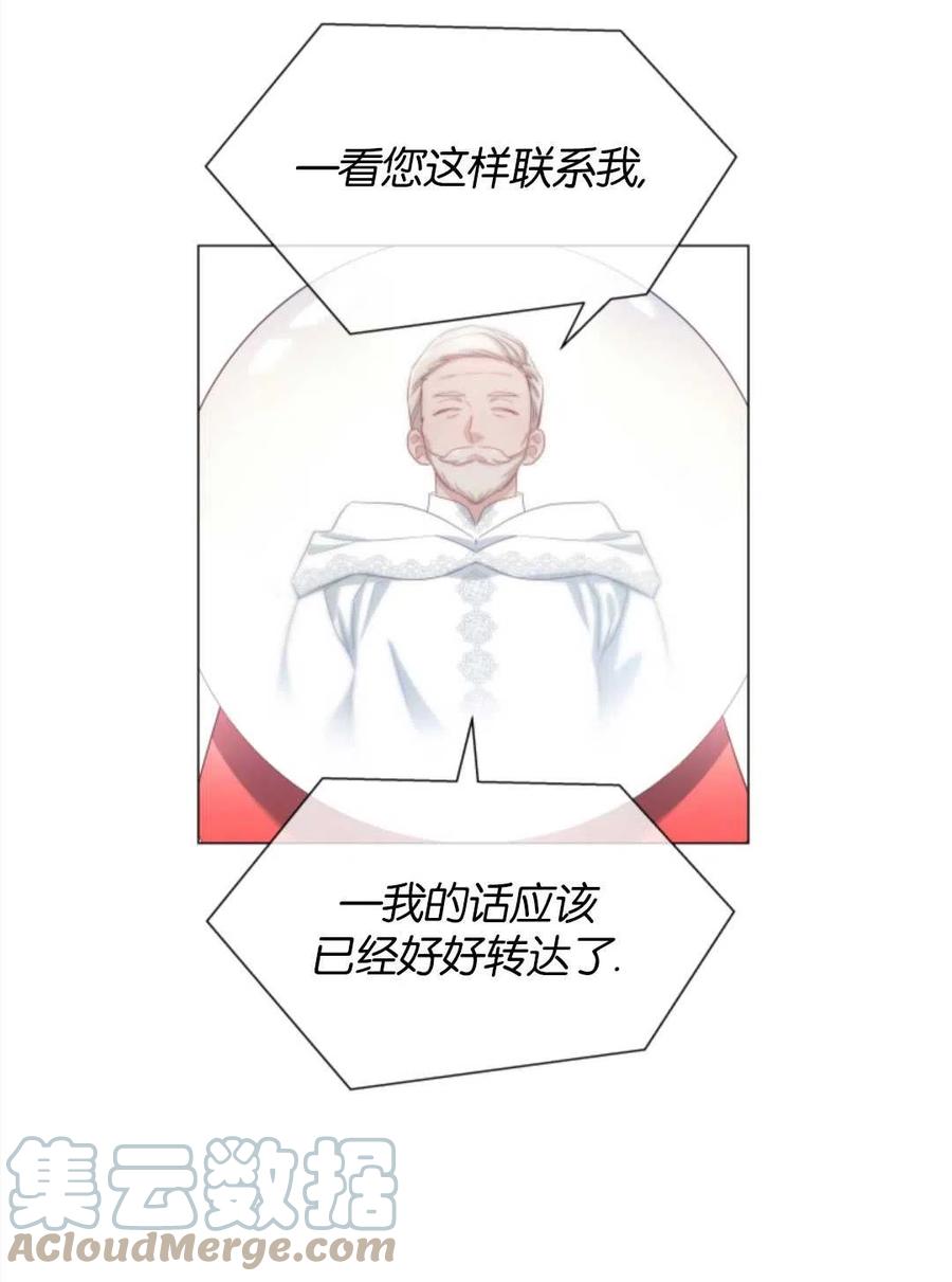 臨時演員拒絕過度癡迷 - 第42話(1/2) - 5