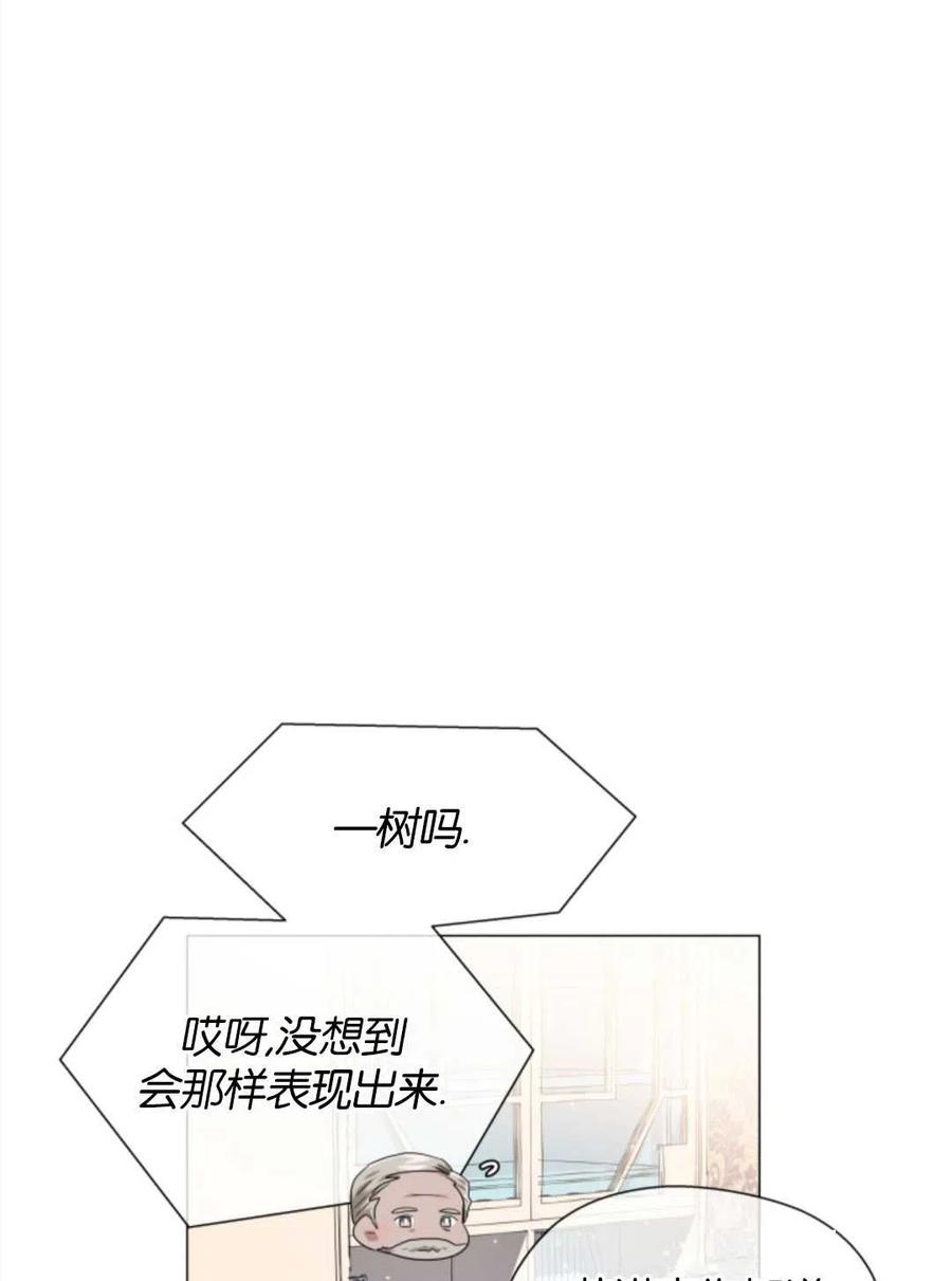 臨時演員拒絕過度癡迷 - 第42話(1/2) - 7