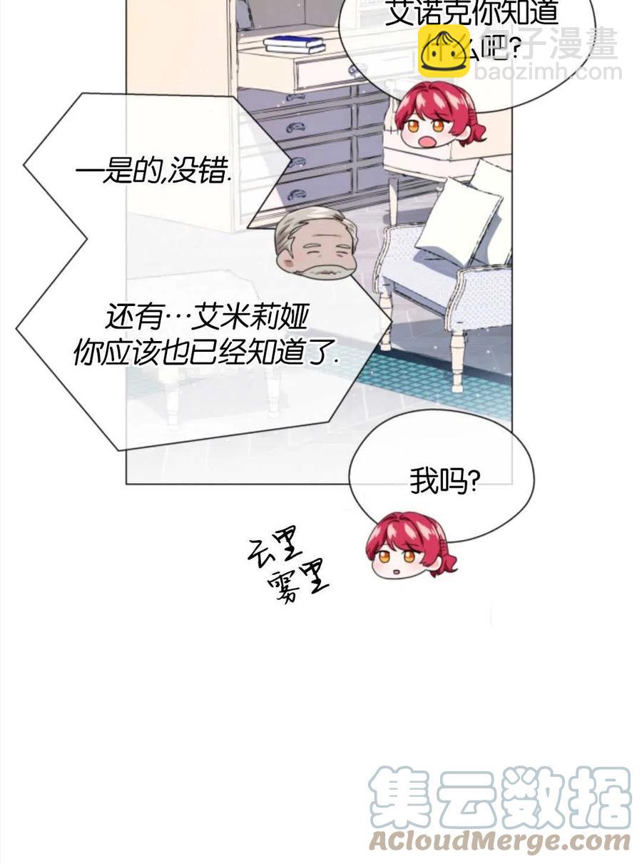 臨時演員拒絕過度癡迷 - 第42話(1/2) - 8