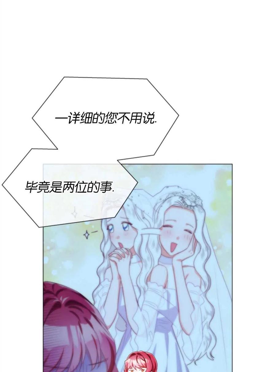 臨時演員拒絕過度癡迷 - 第42話(1/2) - 2