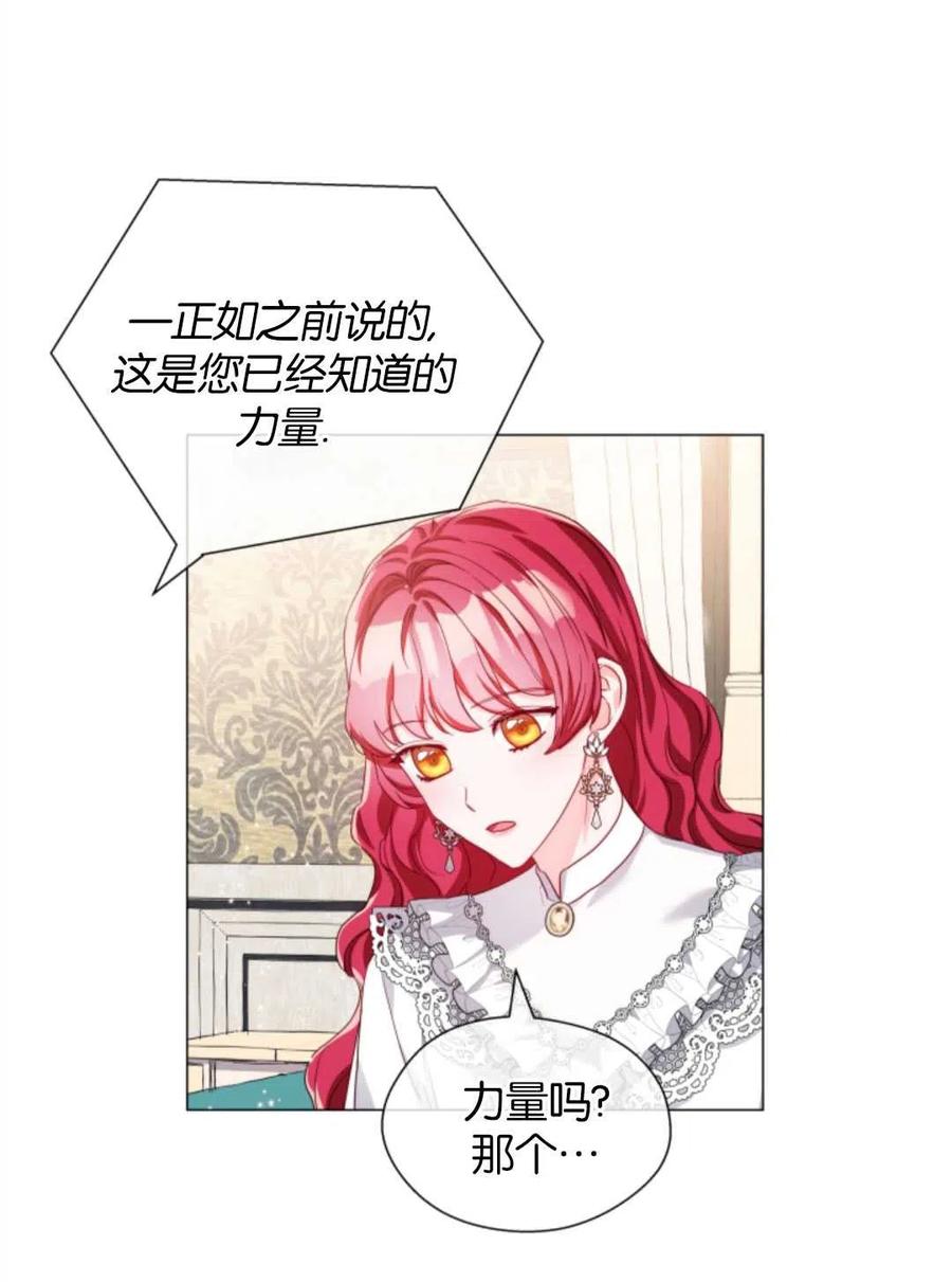 臨時演員拒絕過度癡迷 - 第42話(1/2) - 5