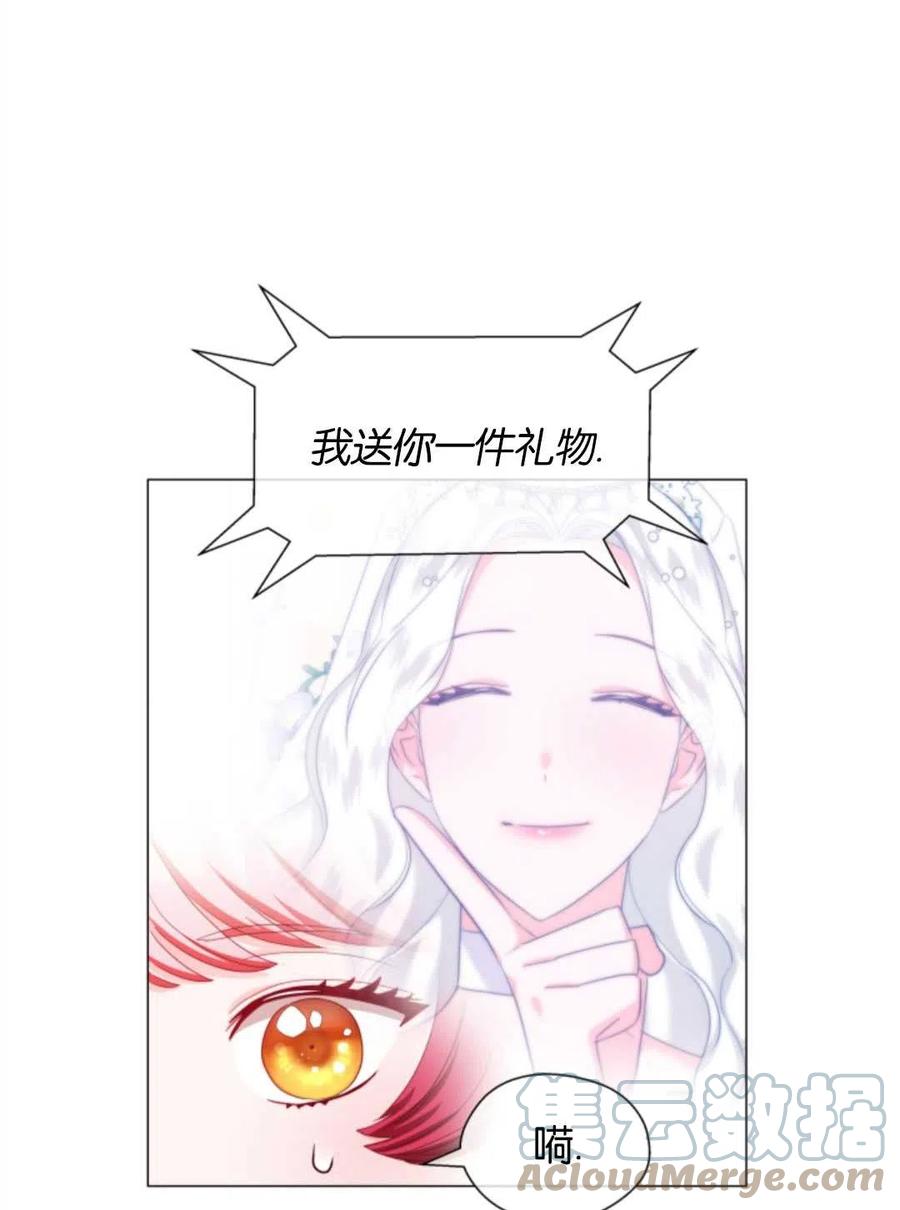 臨時演員拒絕過度癡迷 - 第42話(1/2) - 6