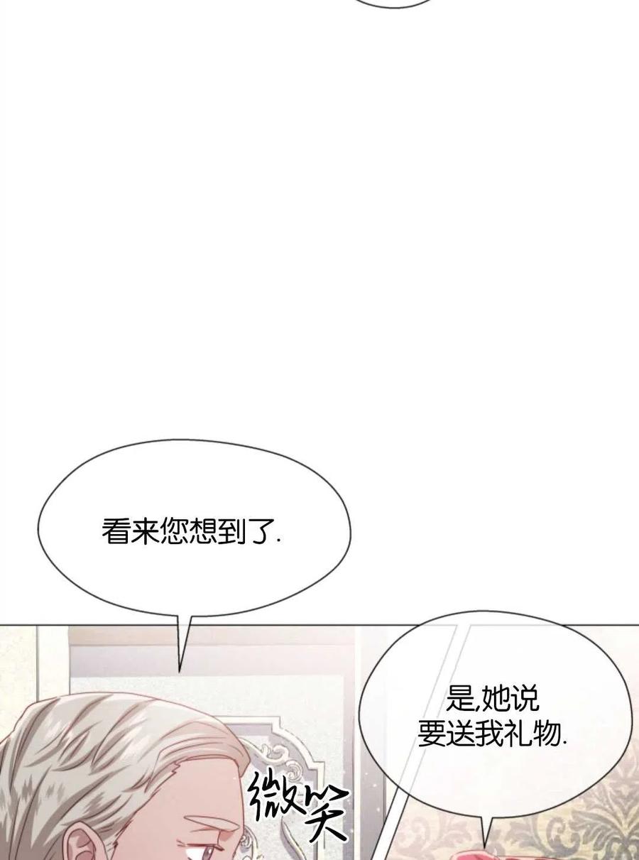 臨時演員拒絕過度癡迷 - 第42話(1/2) - 7