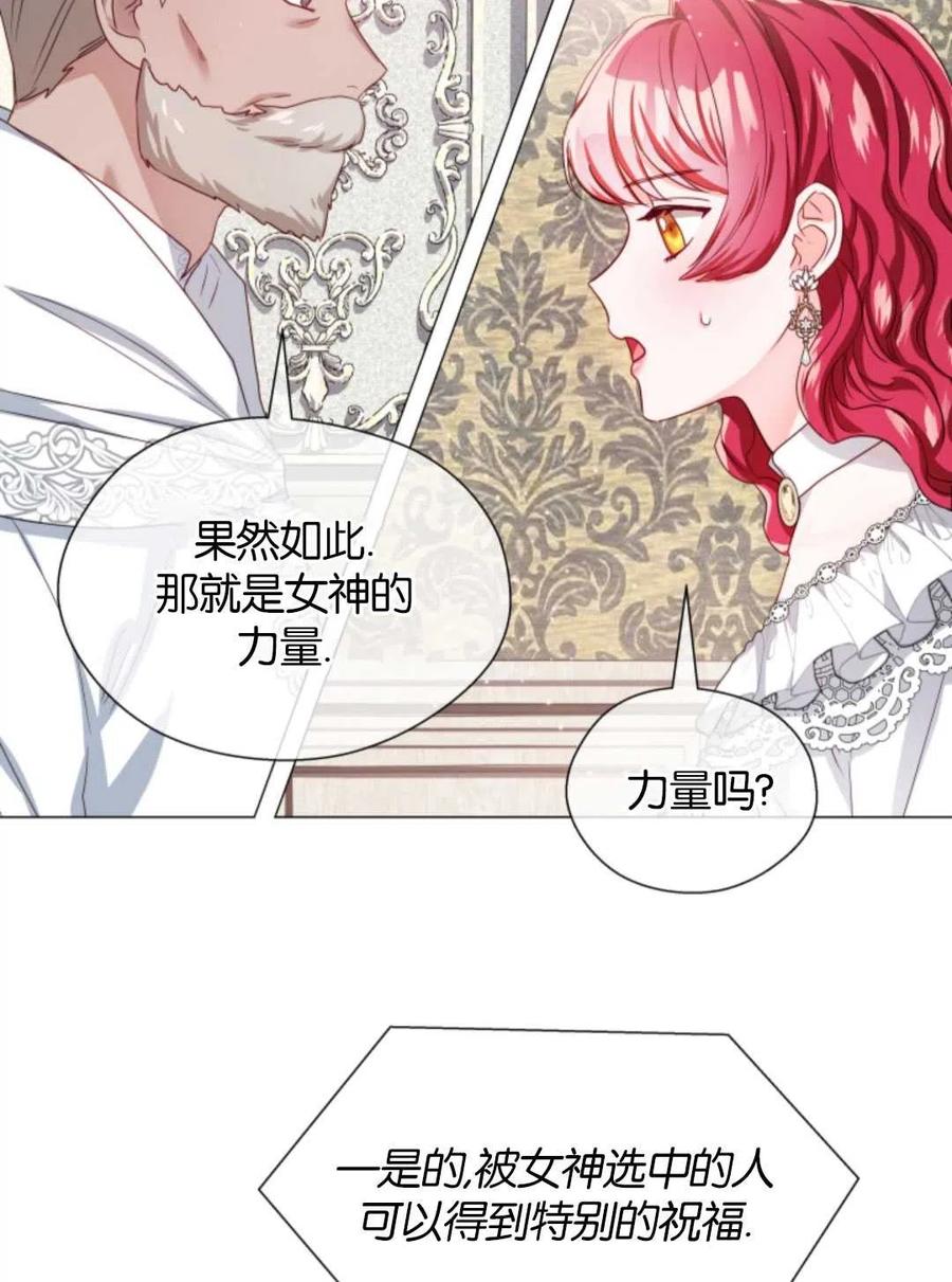 臨時演員拒絕過度癡迷 - 第42話(1/2) - 8