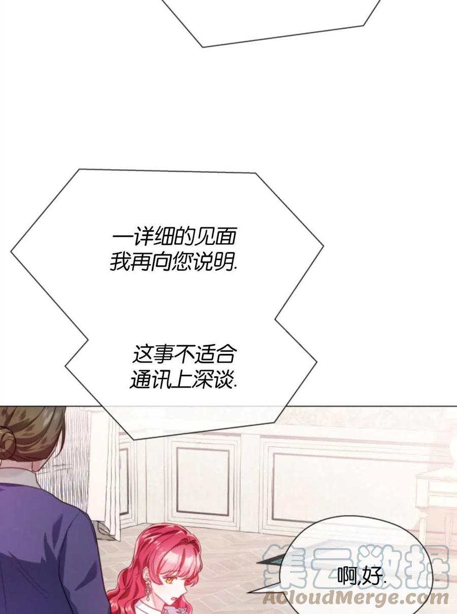 臨時演員拒絕過度癡迷 - 第42話(1/2) - 1