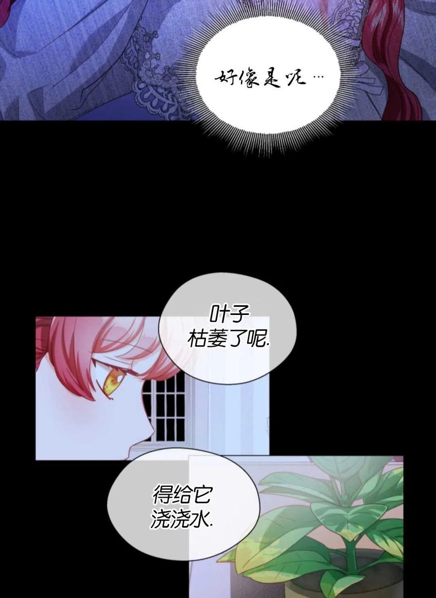 臨時演員拒絕過度癡迷 - 第42話(1/2) - 5