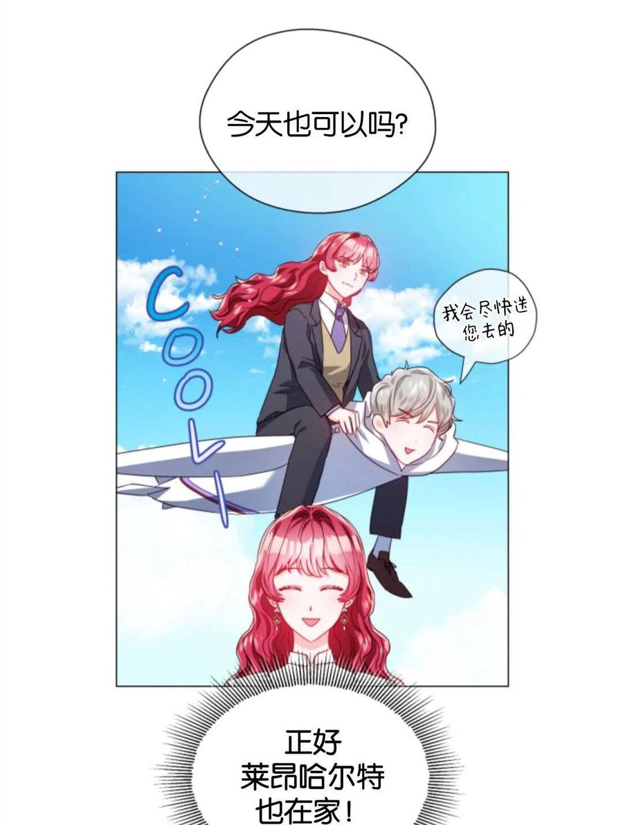 臨時演員拒絕過度癡迷 - 第42話(2/2) - 5