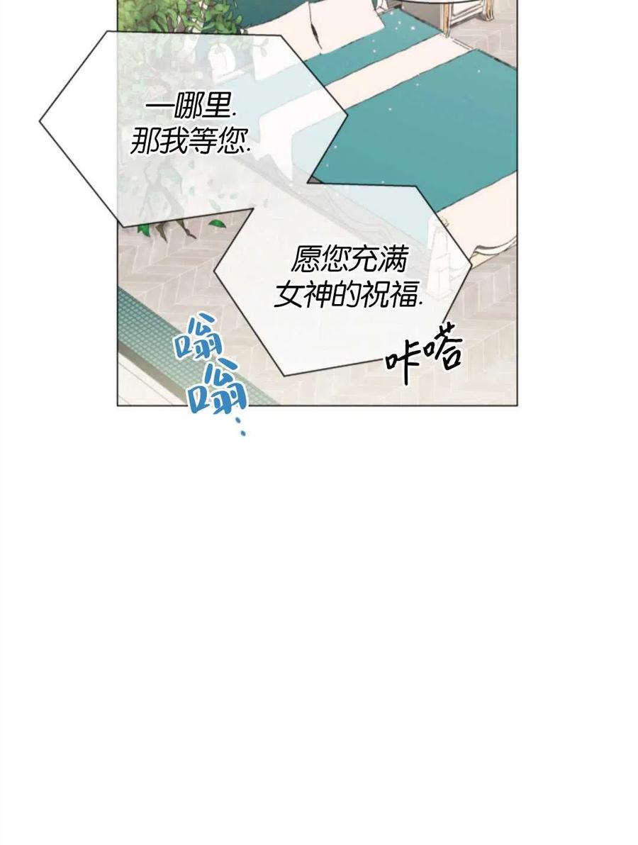 臨時演員拒絕過度癡迷 - 第42話(2/2) - 7