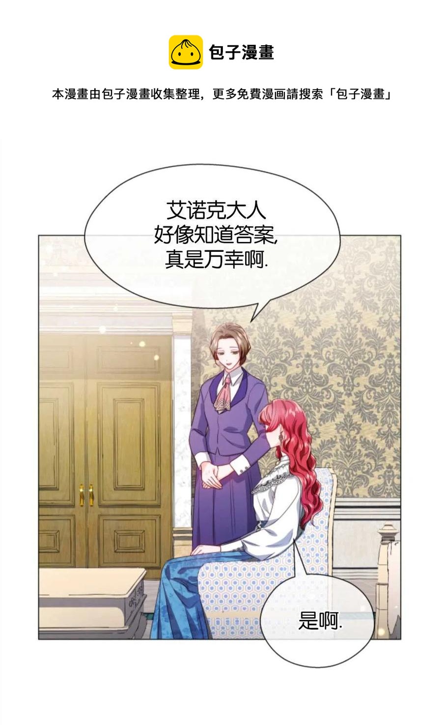 臨時演員拒絕過度癡迷 - 第42話(2/2) - 1