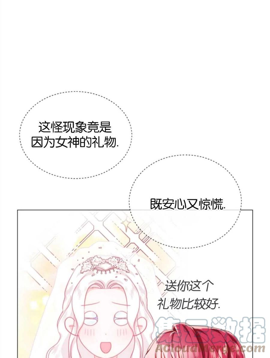 臨時演員拒絕過度癡迷 - 第42話(2/2) - 2