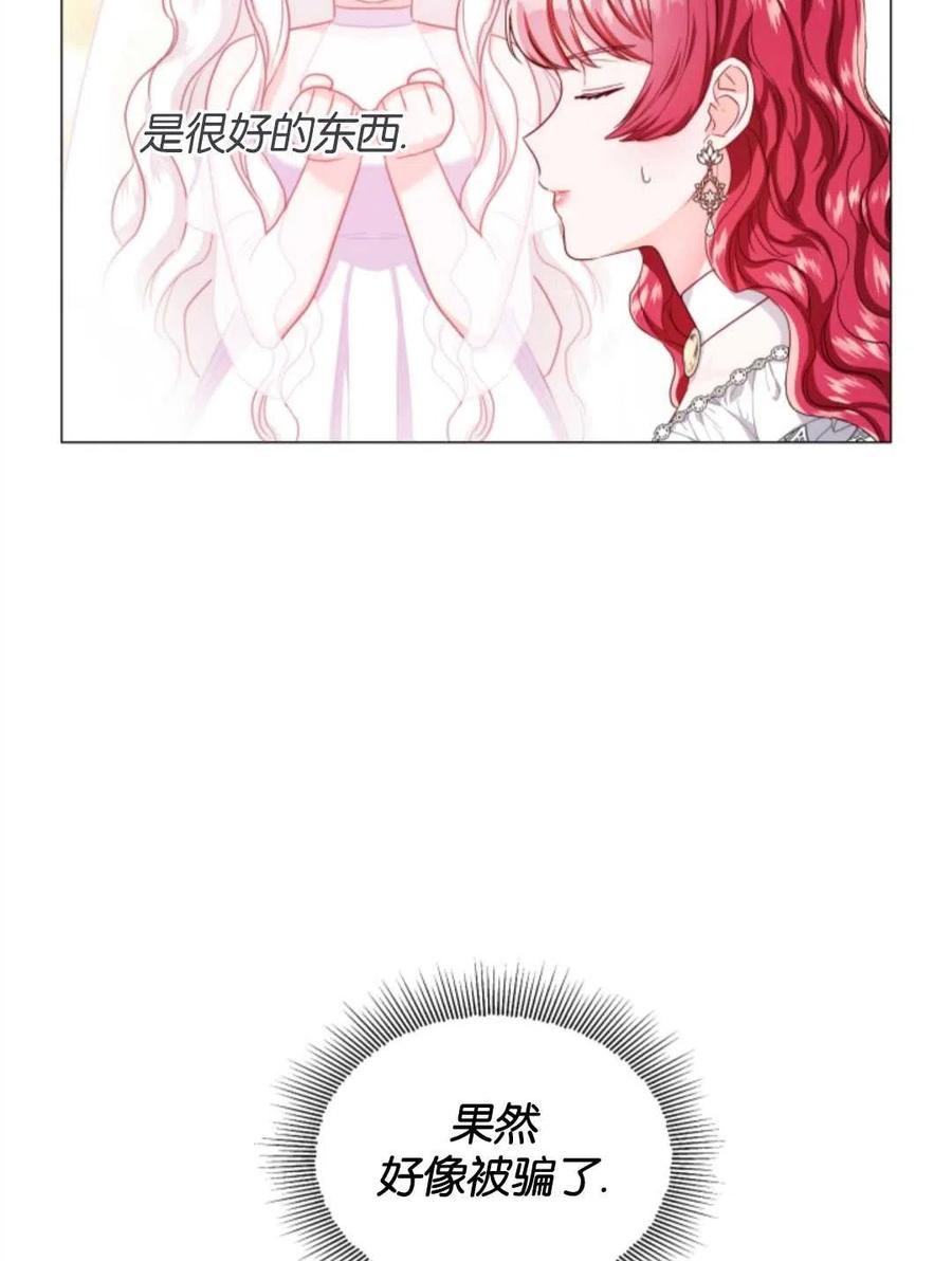 臨時演員拒絕過度癡迷 - 第42話(2/2) - 3