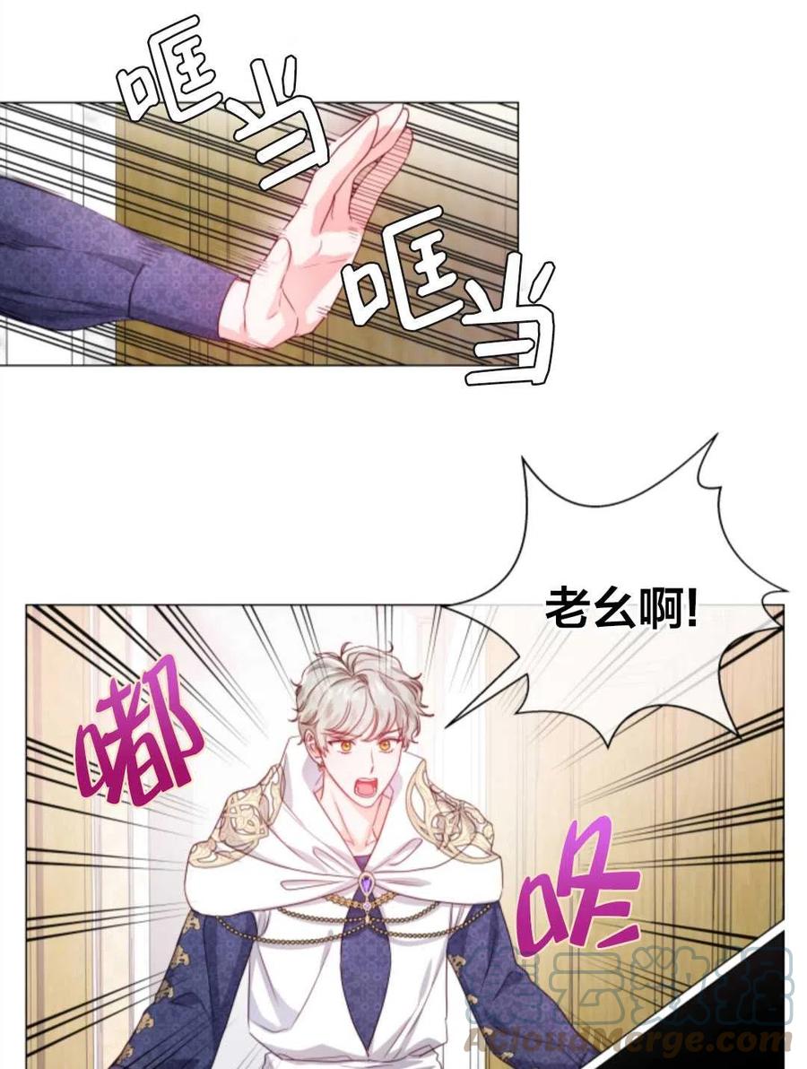 臨時演員拒絕過度癡迷 - 第42話(2/2) - 5