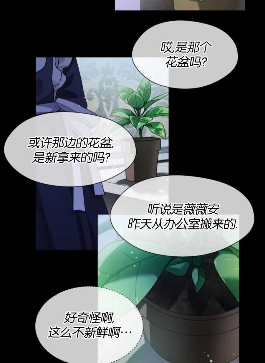 臨時演員拒絕過度癡迷 - 第42話(1/2) - 6