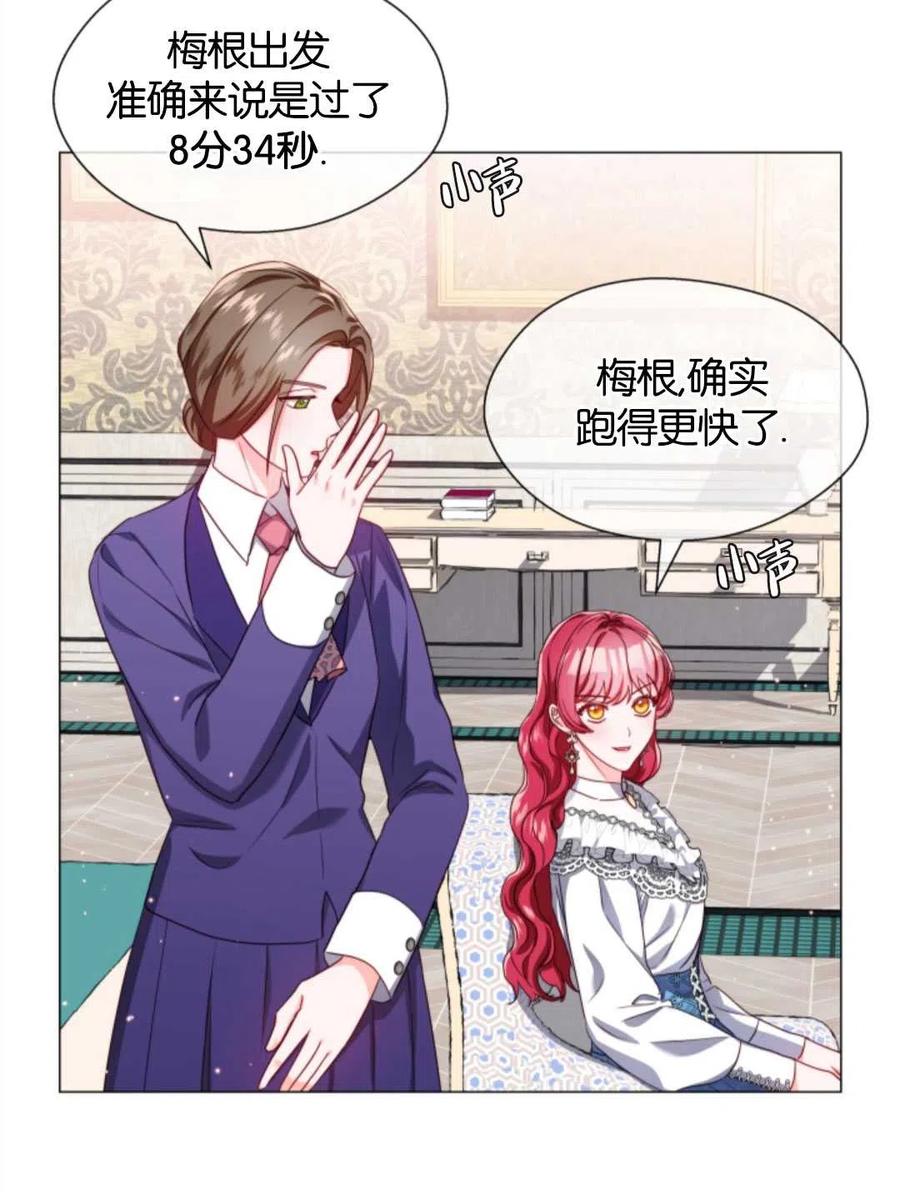 臨時演員拒絕過度癡迷 - 第42話(2/2) - 7