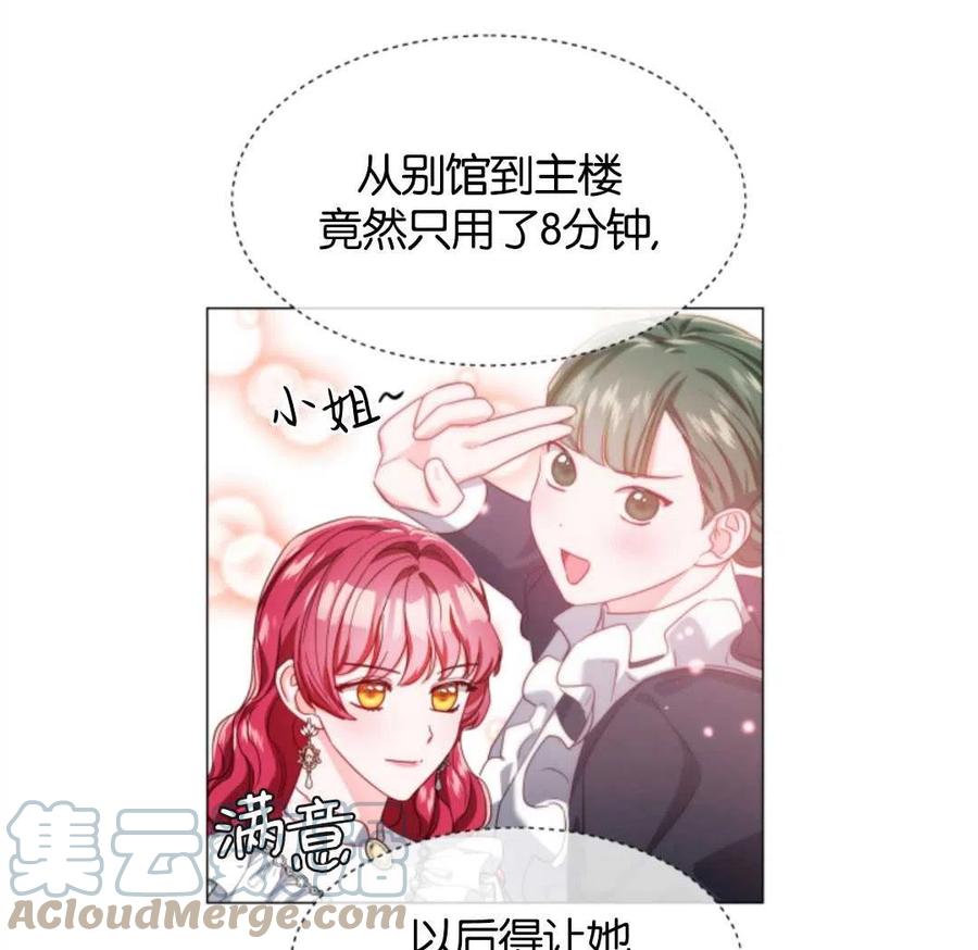 臨時演員拒絕過度癡迷 - 第42話(2/2) - 1