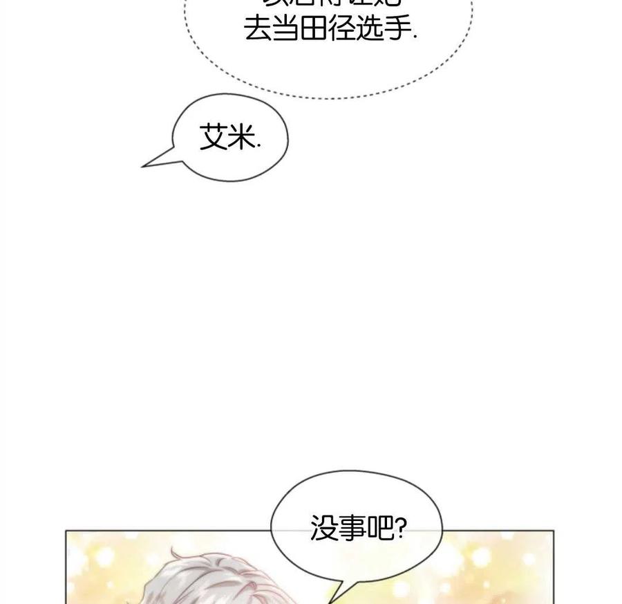 臨時演員拒絕過度癡迷 - 第42話(2/2) - 2