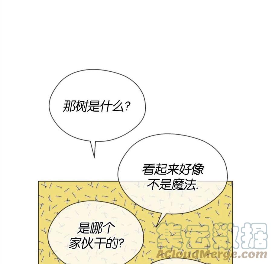 臨時演員拒絕過度癡迷 - 第42話(2/2) - 4