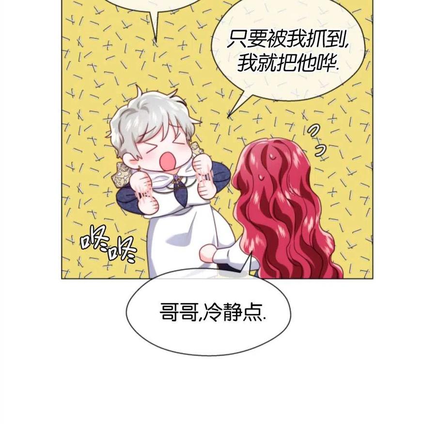 臨時演員拒絕過度癡迷 - 第42話(2/2) - 5