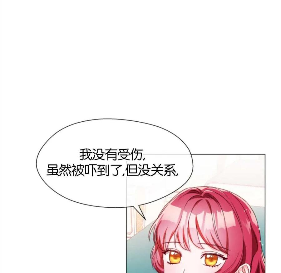 臨時演員拒絕過度癡迷 - 第42話(2/2) - 6