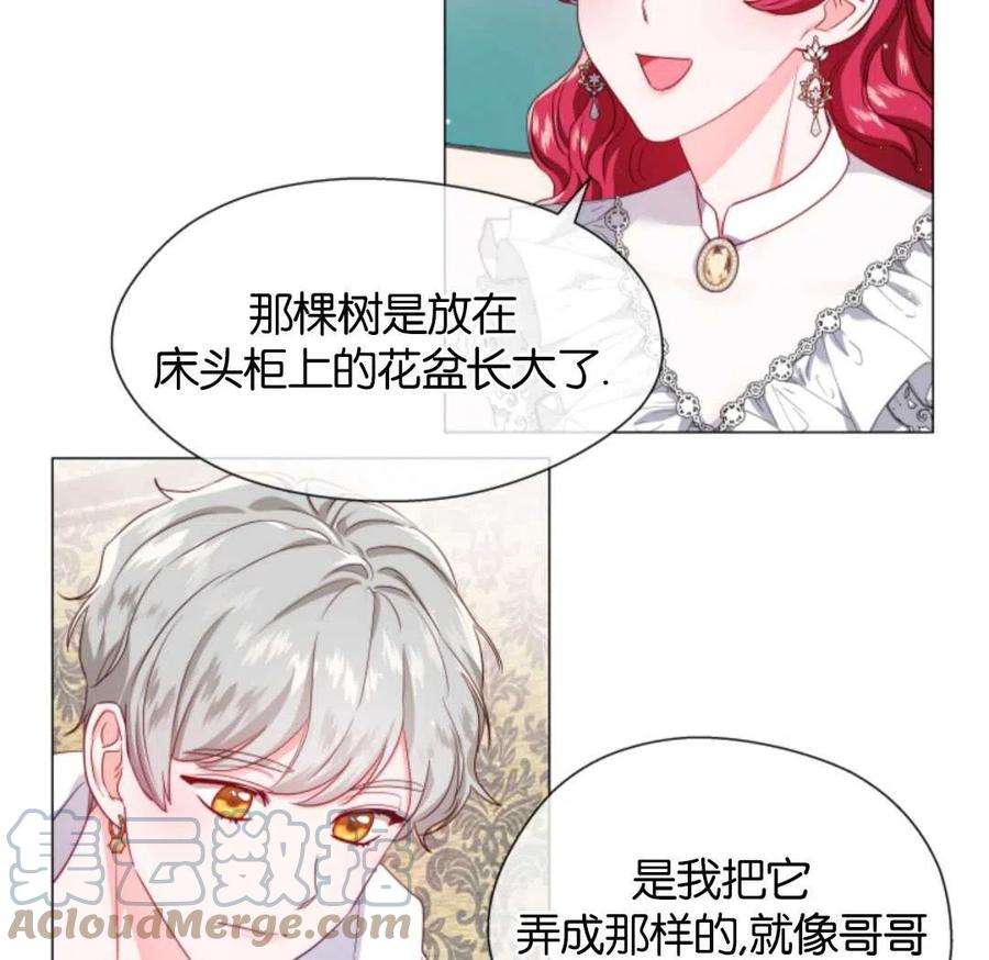 臨時演員拒絕過度癡迷 - 第42話(2/2) - 7