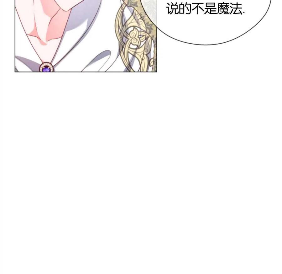 臨時演員拒絕過度癡迷 - 第42話(2/2) - 1