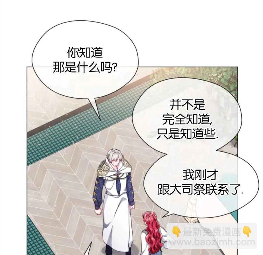 臨時演員拒絕過度癡迷 - 第42話(2/2) - 2