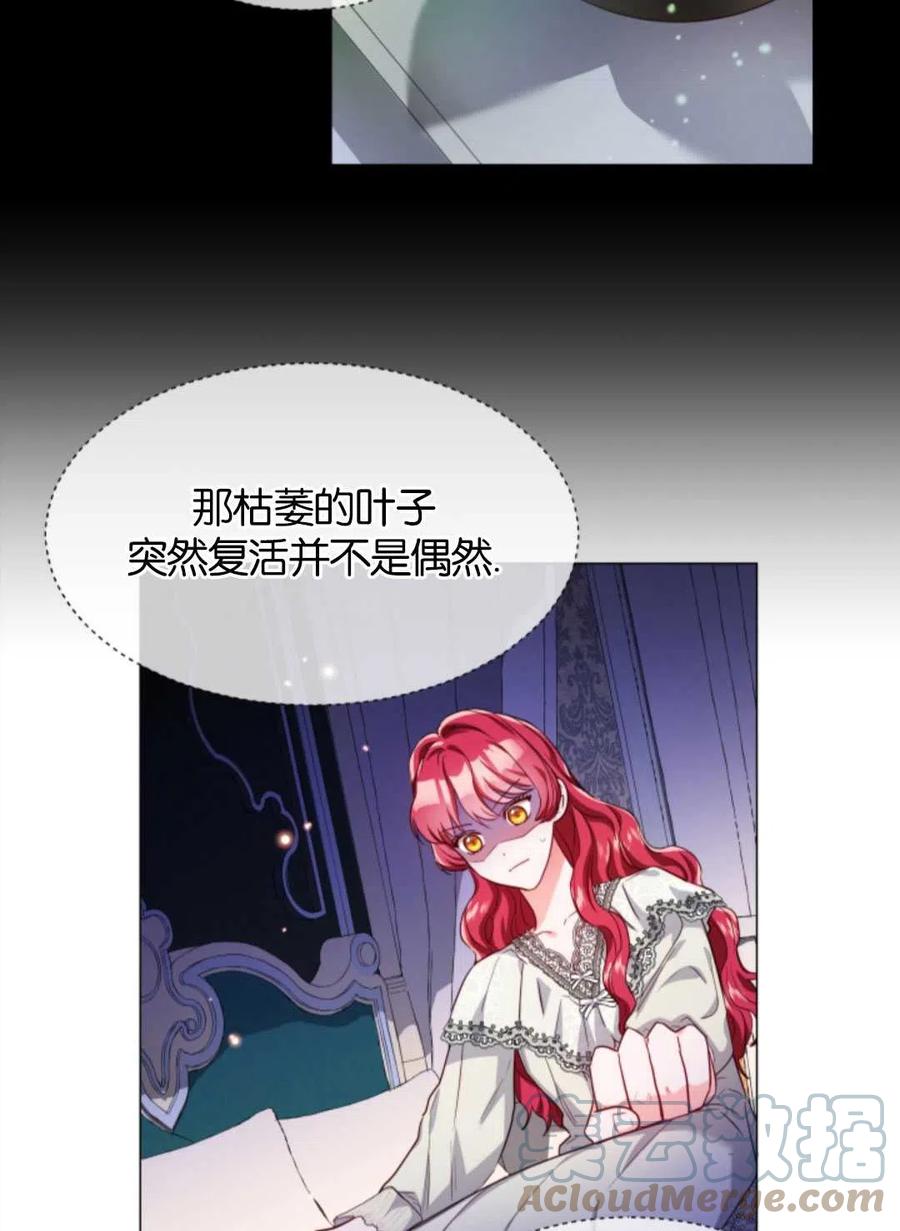 臨時演員拒絕過度癡迷 - 第42話(1/2) - 7