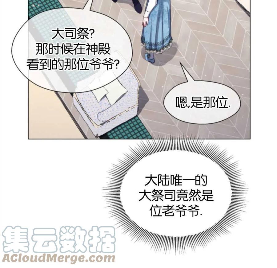 臨時演員拒絕過度癡迷 - 第42話(2/2) - 3