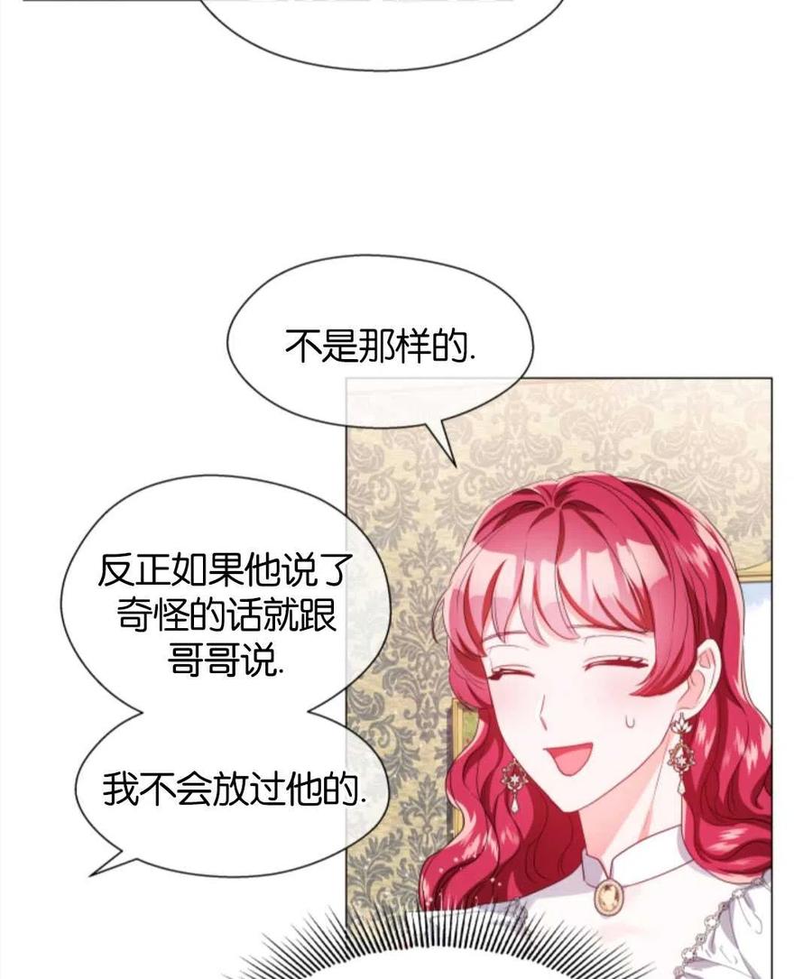 臨時演員拒絕過度癡迷 - 第42話(2/2) - 5